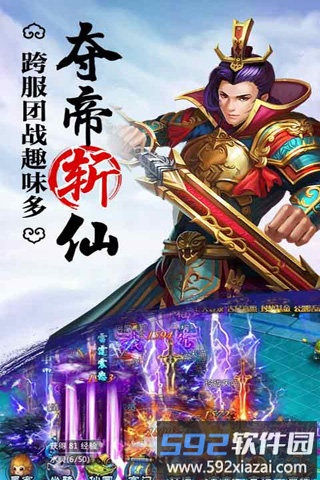莽荒战区官方版截图3