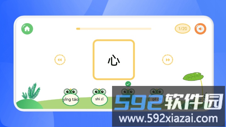 汉字的力量小游戏截图3