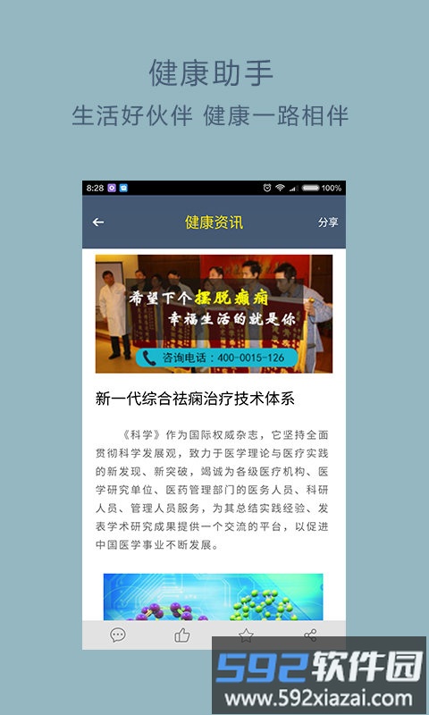癫痫一点通手机版截图3