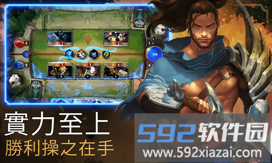 符文大地传奇台服最新版截图3