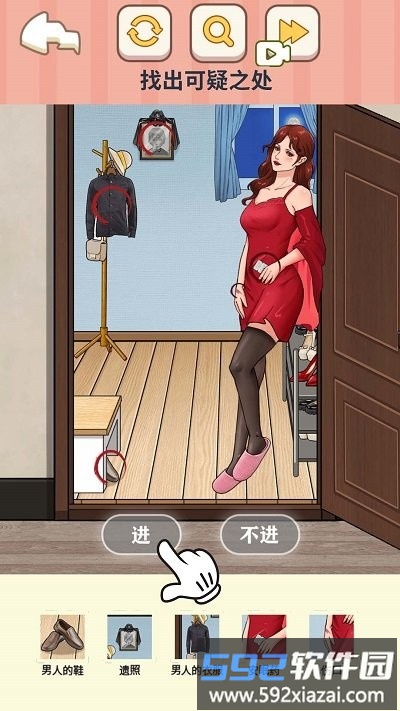 找出真相手机版截图2