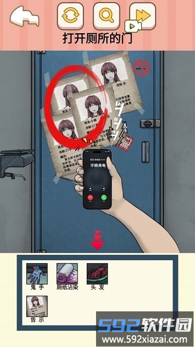 找出真相手机版截图3