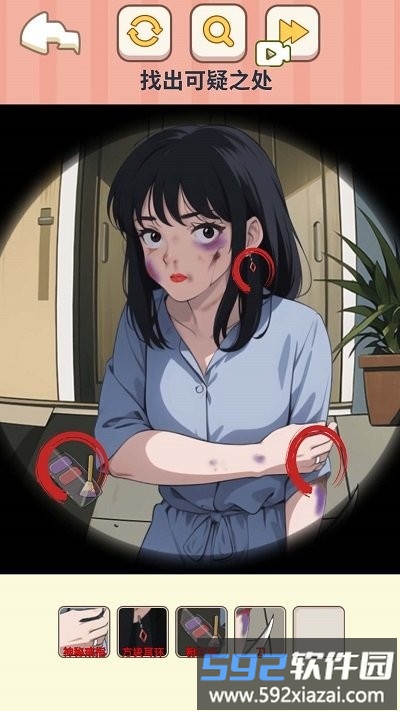 找出真相手机版截图4