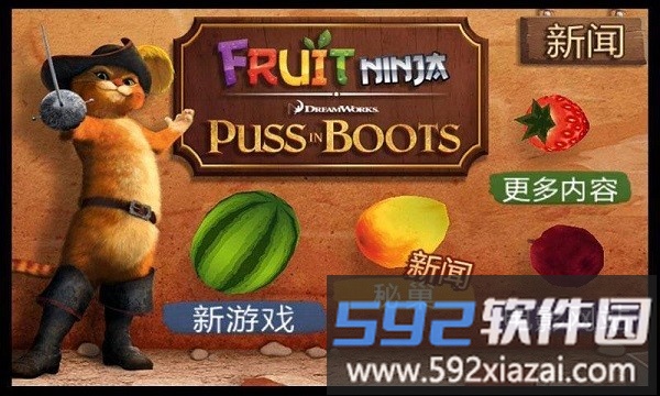 水果忍者穿靴子的猫畅玩版截图3