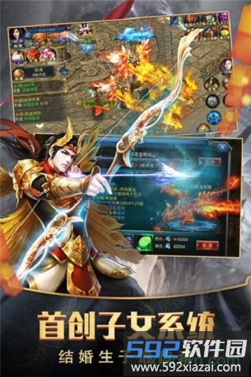 极品神途传奇内购版截图1