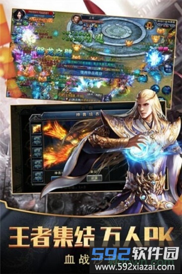 极品神途传奇内购版截图3