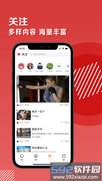 兔哥说最新版截图1