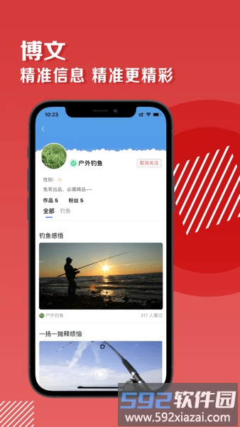 兔哥说最新版截图2