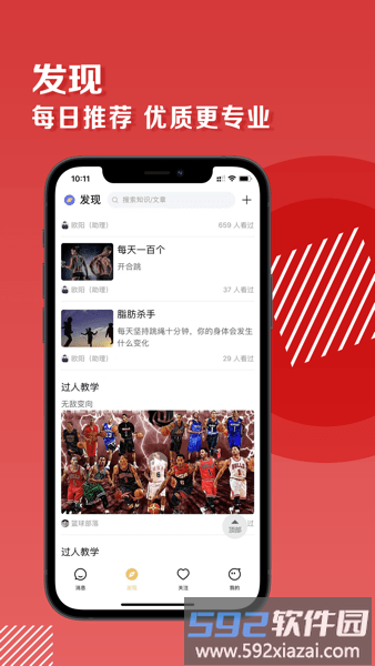兔哥说最新版截图4