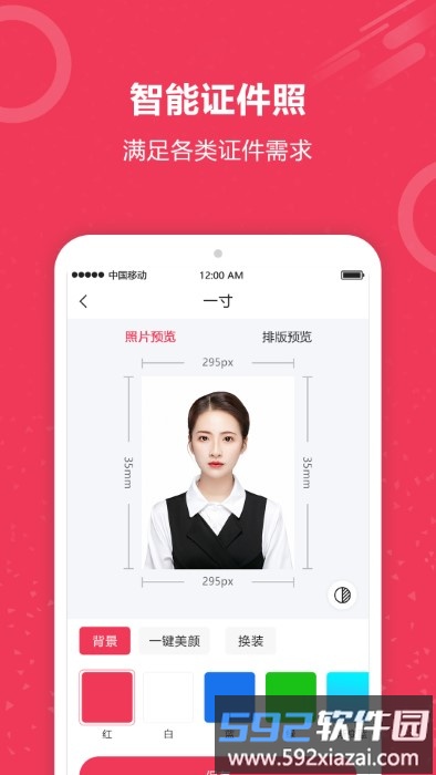 自动抠图软件app截图2