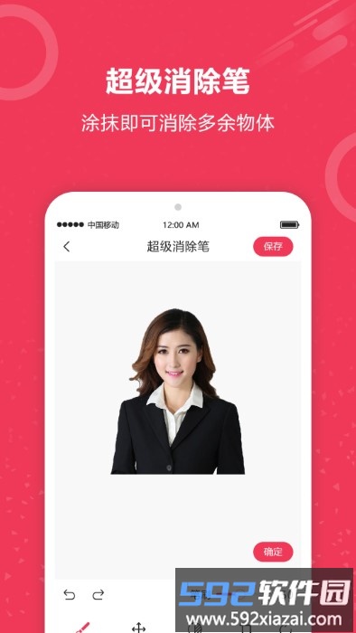 自动抠图软件app截图4