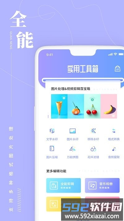 照片处理app截图1