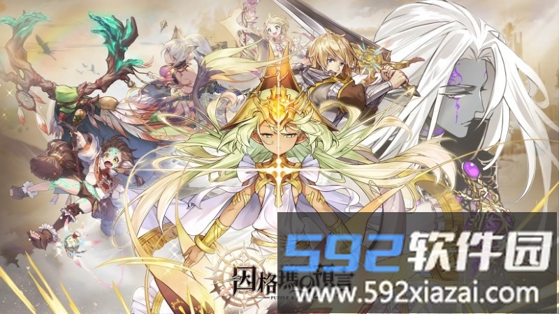 因格玛的预言puzzletales截图3