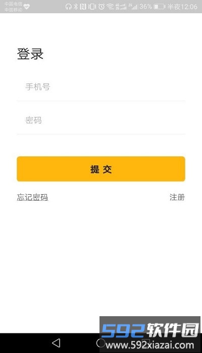 尚学通app截图2