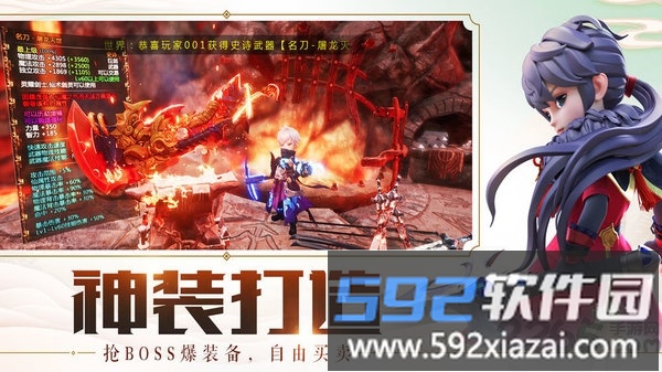 萌侠仙萝满v版截图2
