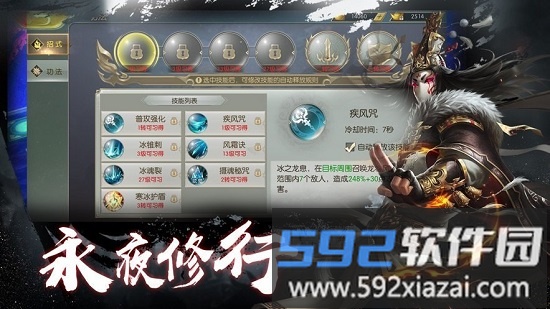 将夜传说红包版截图2
