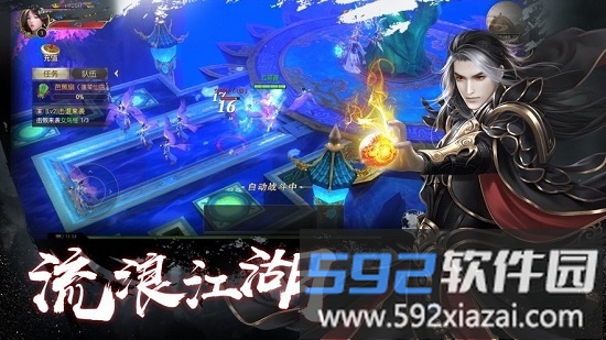 将夜传说红包版截图3