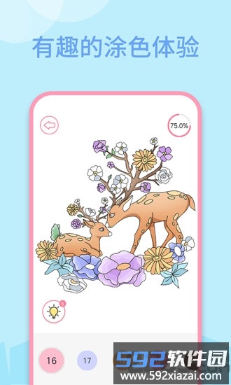 多多趣味填色app截图3