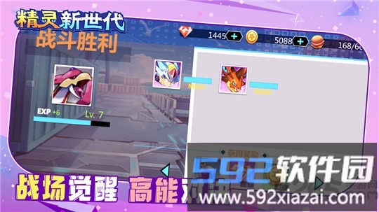 精灵新时代官方版截图1