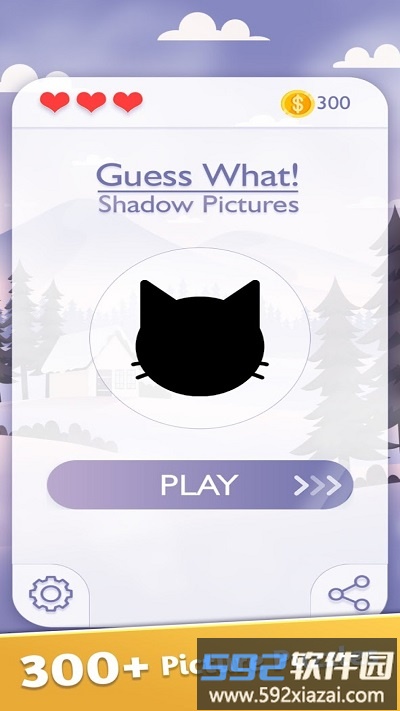 猜猜这是啥最新版截图4