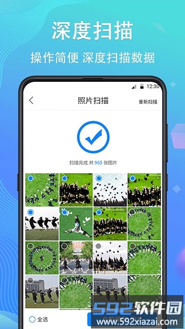 数据恢复专家免费版截图2