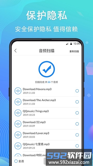 数据恢复专家免费版截图3