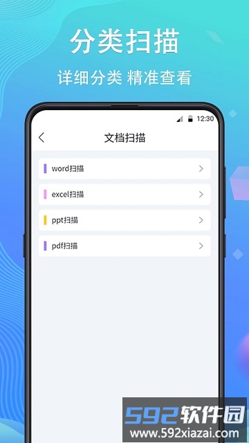 数据恢复专家免费版截图4