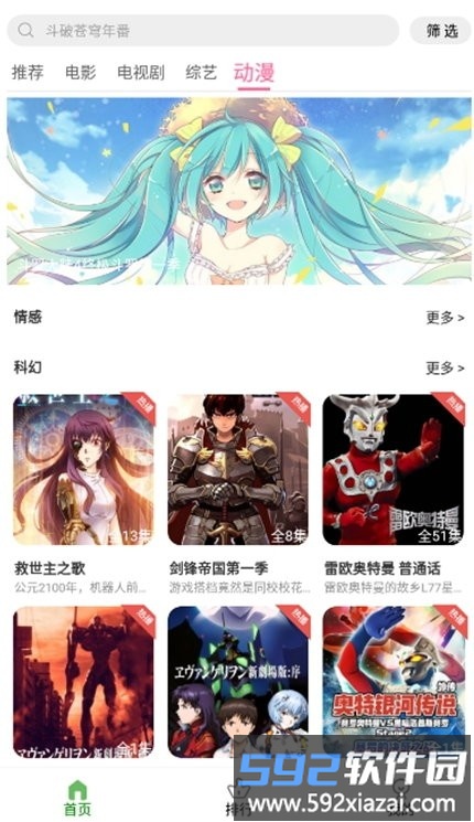 坤坤影视app官方版截图3