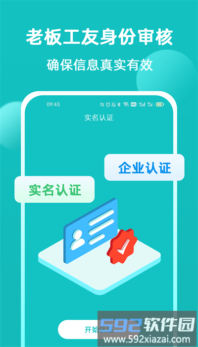 青芒果建筑手机版截图1