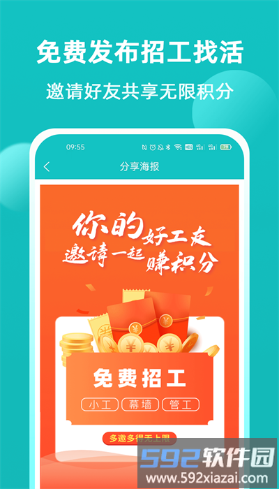 青芒果建筑手机版截图4