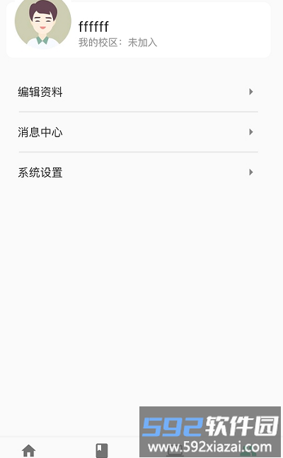 筝之道软件截图1