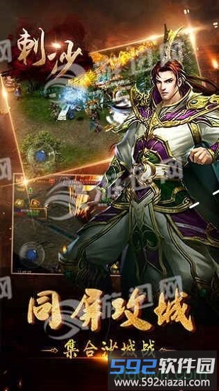 刺沙高爆版手游截图2