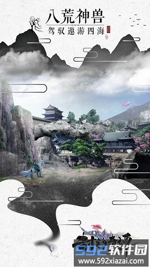 封神奇谭九游版截图2