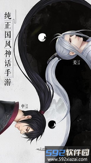 封神奇谭九游版截图4