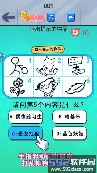 画画解压大赛最新版截图1