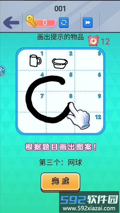 画画解压大赛最新版截图2
