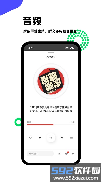 虎嗅app手机版截图1