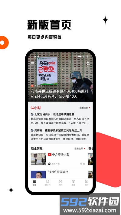 虎嗅app手机版截图2