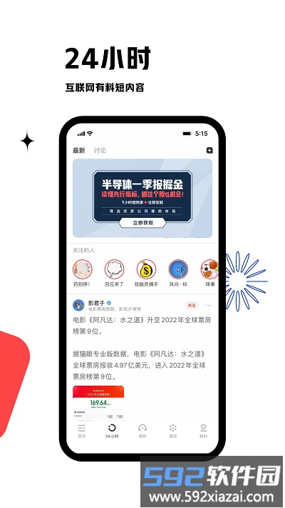 虎嗅app手机版截图5