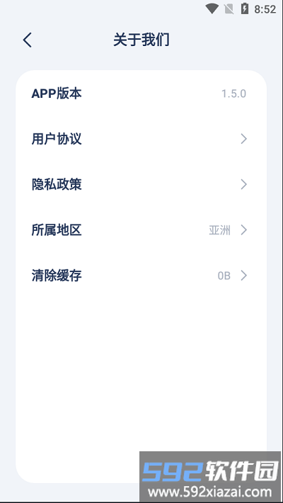 艾加智能软件截图1