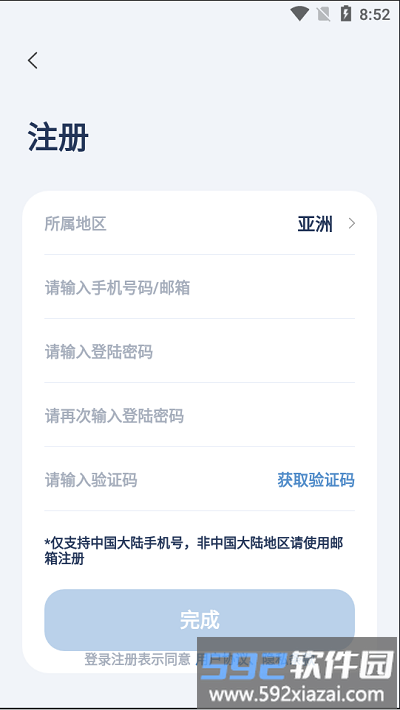 艾加智能软件截图2
