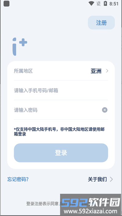 艾加智能软件截图3