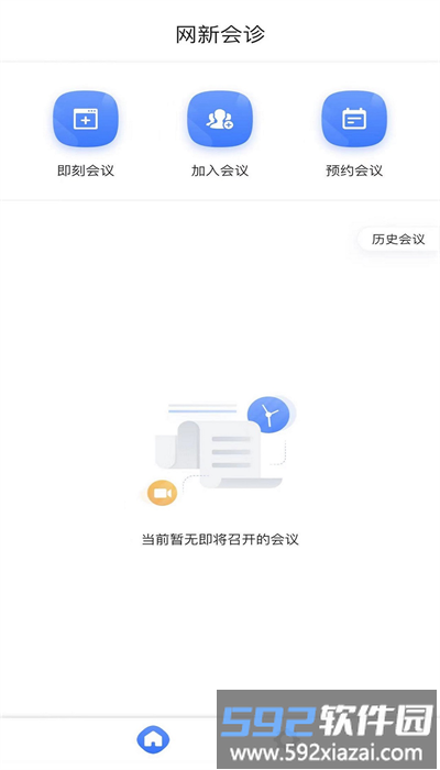 网新会诊最新版截图1