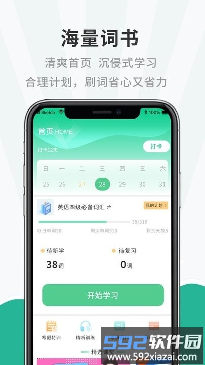 小学英语听力app截图1