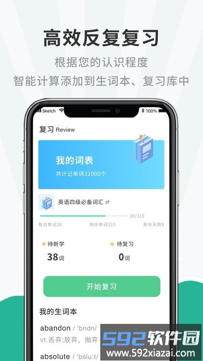 小学英语听力app截图2