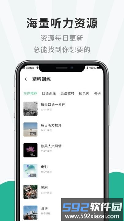 小学英语听力app截图3