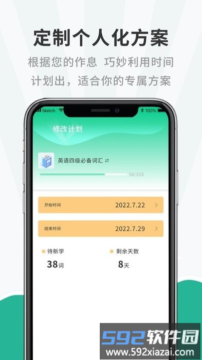 小学英语听力app截图4