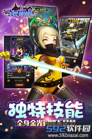全民萌娘手游截图3
