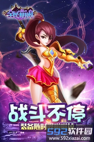 全民萌娘手游截图4