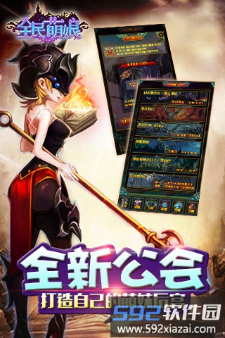 全民萌娘手游截图5